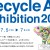 10.recycle-art_main-img