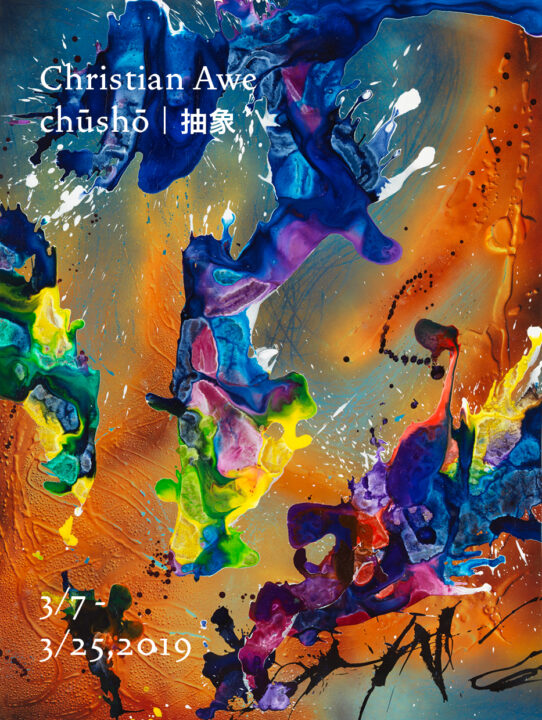 Christian Awa Exhibition「Chusho」