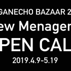 , Koganecho Bazaar 2019 Open Call for Project Plan