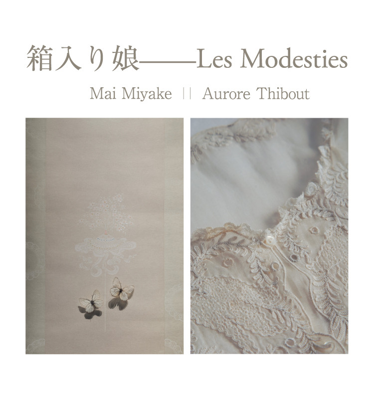 Les Modesties