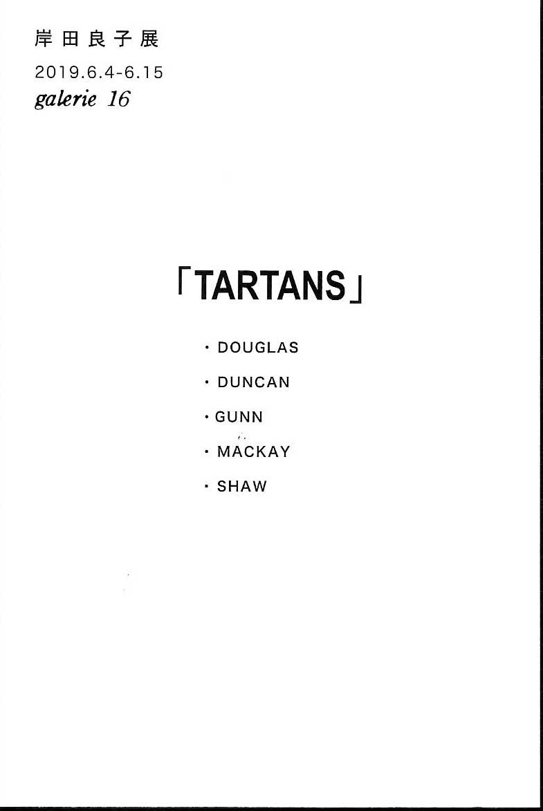 岸田良子展「TARTANS」