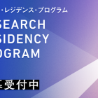 , TOKAS Open Call for the Research Residency Program 2020