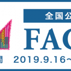 , FACE 損保ジャパン日本興亜美術賞