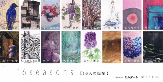 seasons展（京都市立芸大’80年代に学んだ作家たち）表