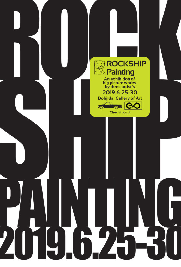 Rockship painting