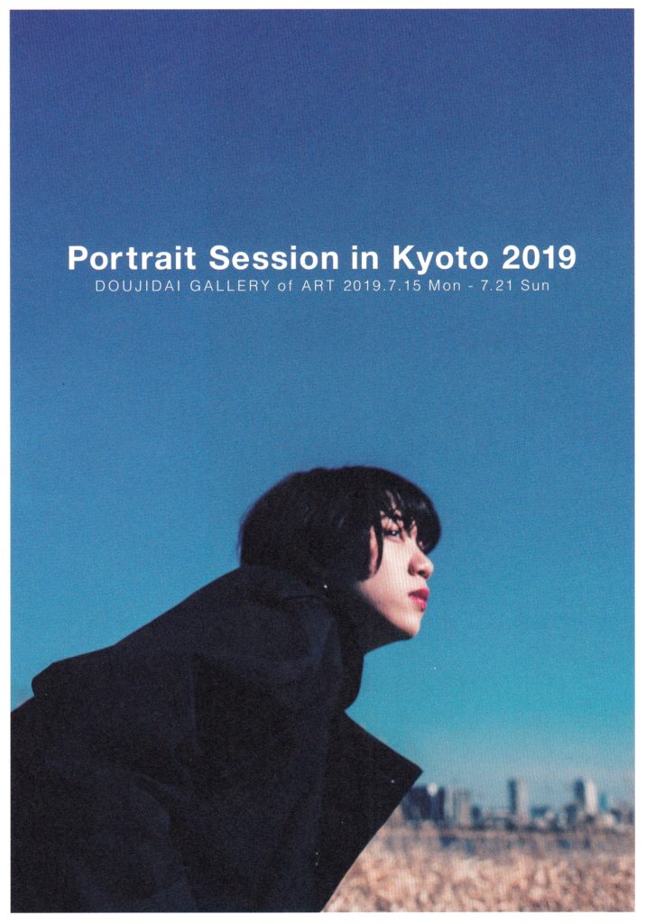 Portrait Session in Kyoto 2019