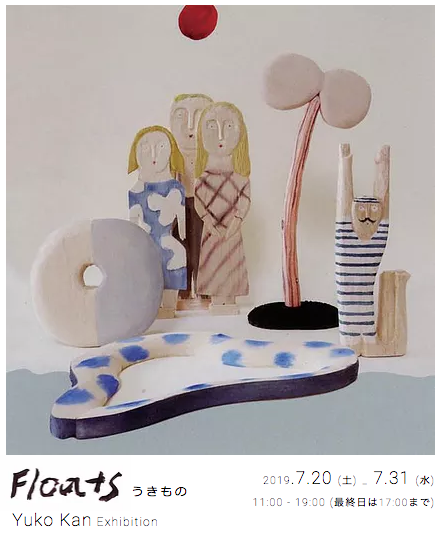 Floats うきもの Yuko Kan Exhibition