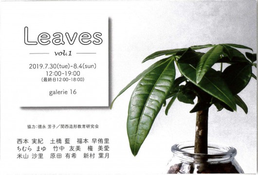 leaves_1