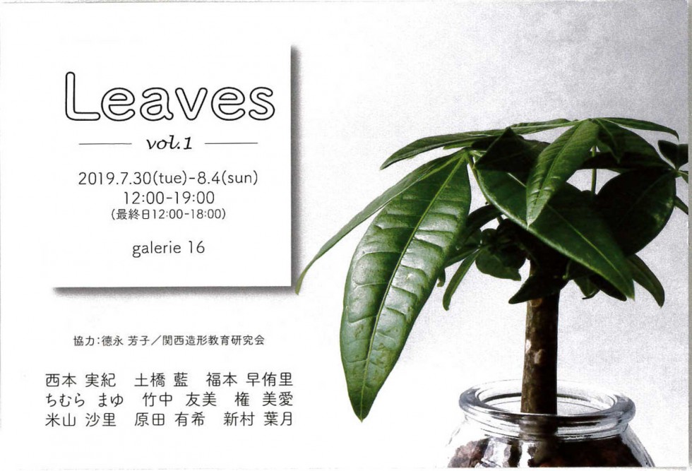 Leaves -vol.1-