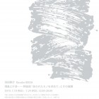 , Kosuke IKEDA Exhibition