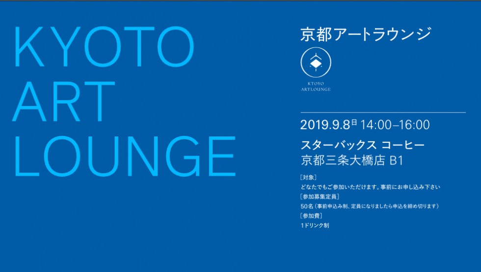 KYOTO ART LOUNGE