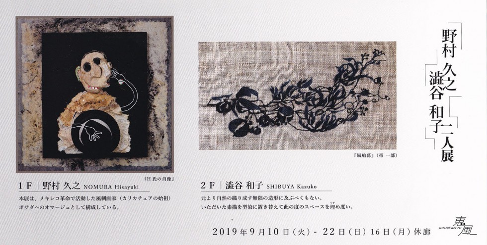 Group Exhibition