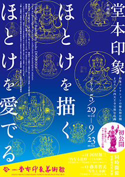 The World of Buddha by Insho DOMOTO From his paintings to his private collection of masterpiece statues