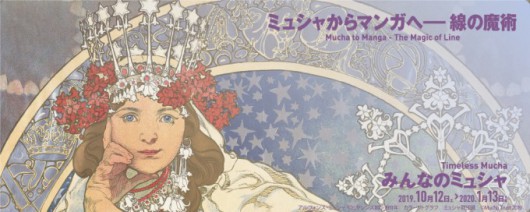 mucha_banner-680x272