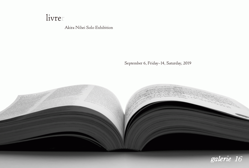 livre/livrer　二瓶 晃 展