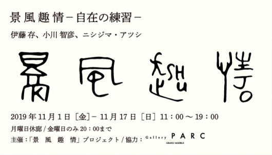 スクリーンショット 2019-10-23 18.04.06