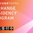 , (日本語) トーキョーアーツアンドスペース　2020年度二国間交流事業プログラム