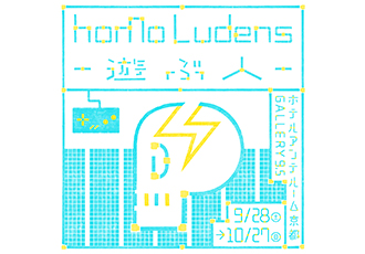 Homo Ludens