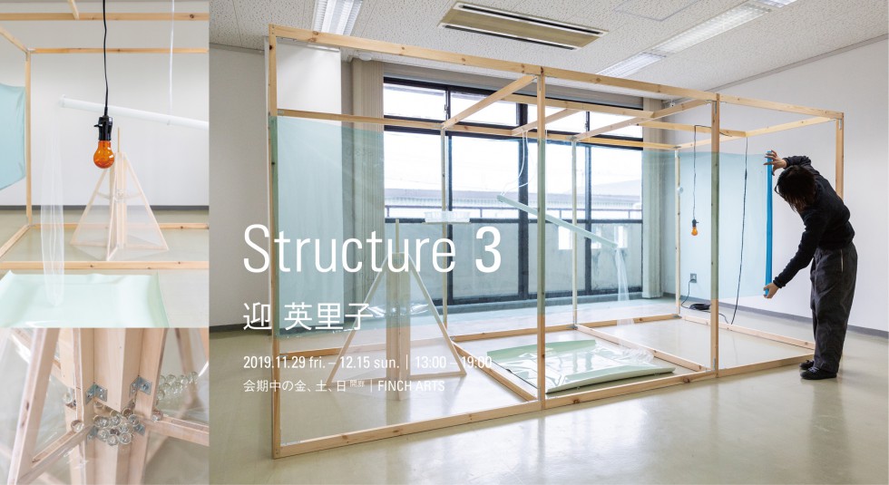 Eriko Mukai “Structure 3″