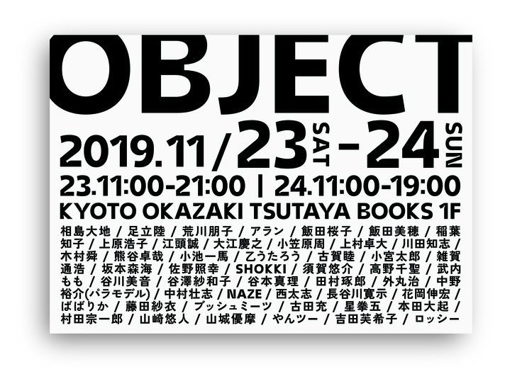 オルタナティブアートフェア “OBJECT”