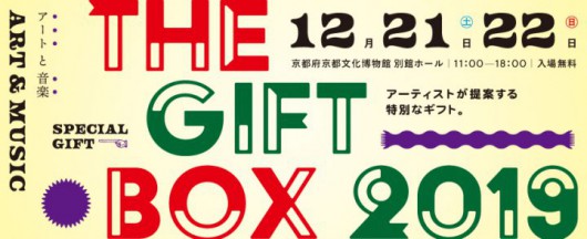 giftbox2019_web-720x294