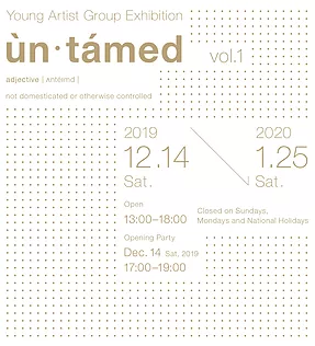 Young Artist Group Exhibition  untamed vol.1