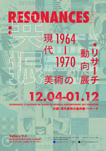 RESONANCES: A RESERCH ON TRENDS IN JAPANESE CONTEMPORARY ART EXHIBITION