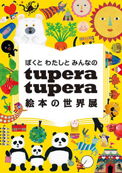 tupera tupera Exhibition