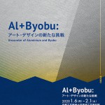 Flyer_2020AlByobu1212ol