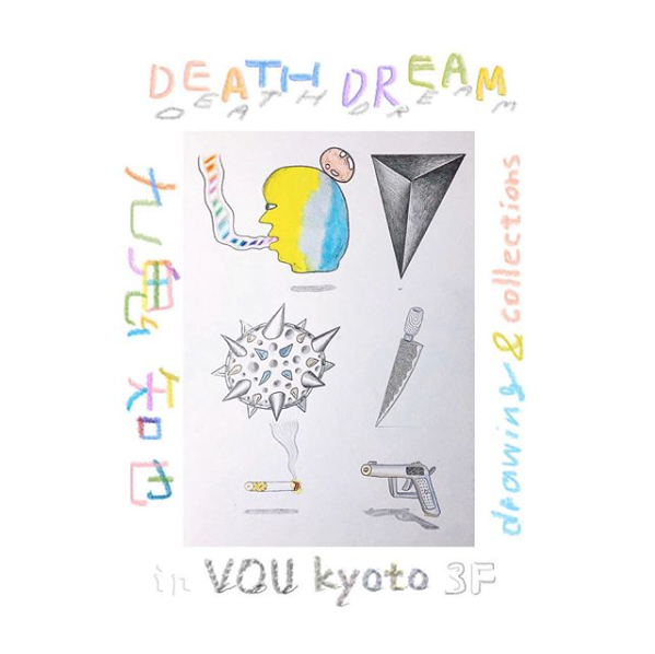 『DEATHDREAM』