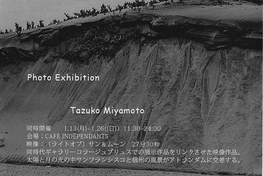 TAZUKO MIYAMOTO Photo Exhibition