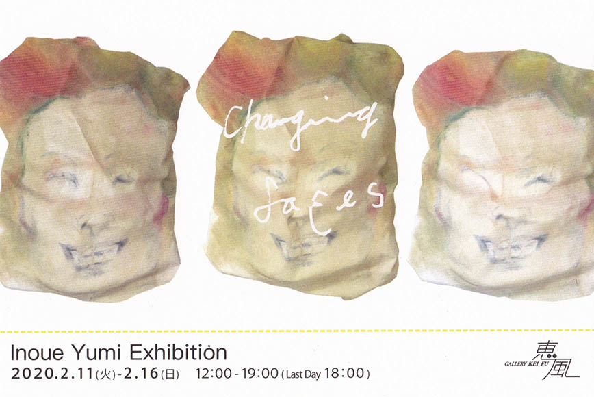 井上 由美 展  Changing Faces