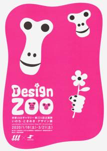 Design ZOO: Life, Tokimeki, Design Exhibition