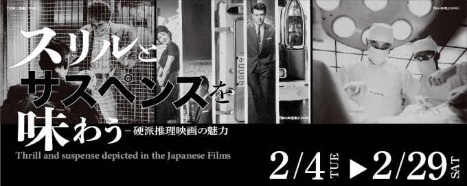 Thrill and suspense depicted in the Japanese Films