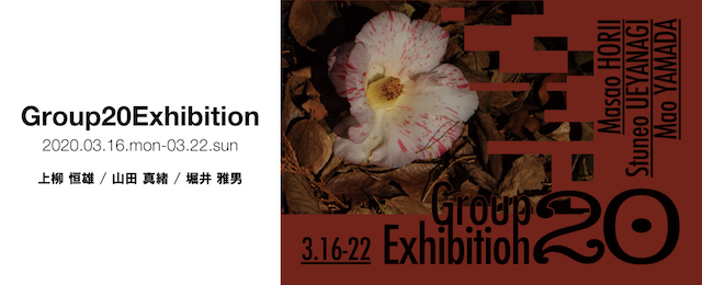 Group20Exhibition