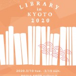 Kyoto2020dm-omote