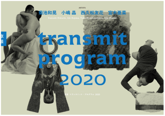 KCUA Transmit Program 2020