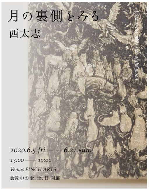 NISHI Taishi Exhibition