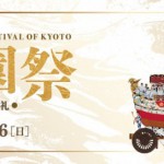 gionmatsuri2020-680x272