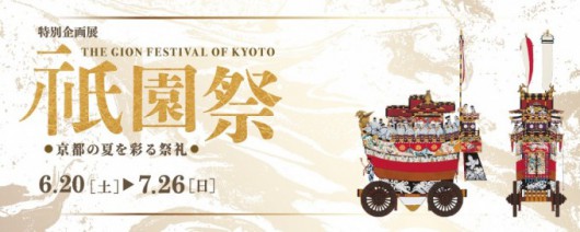 gionmatsuri2020-680x272