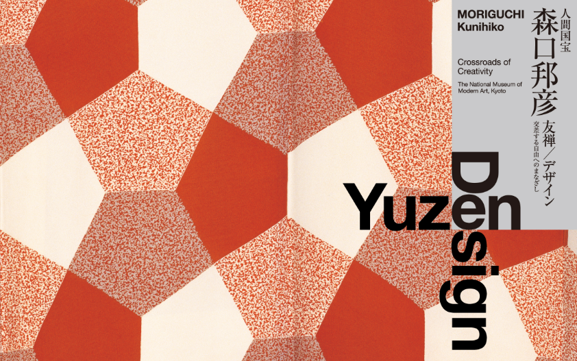 MORIGUCHI Kunihiko: Yuzen / Design – Crossroads of Creativity