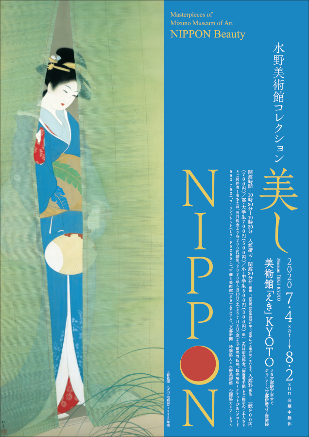 Masterpieces of Mizuno Museum of Art “NIPPON Beauty”