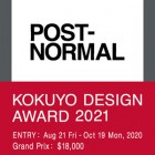 , KOKUYO DESIGN AWARD 2021″ POST-NORMAL”