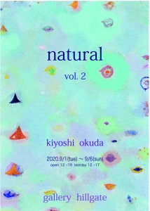 奥田 輝芳 個展　natural vol.2