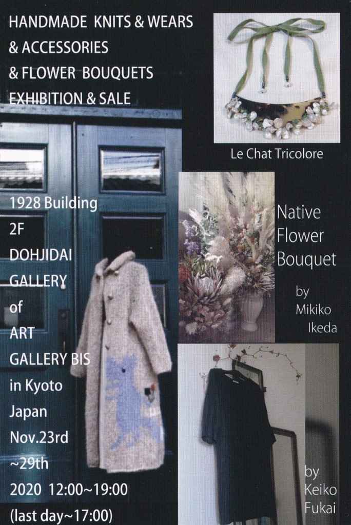 それぞれの個性展