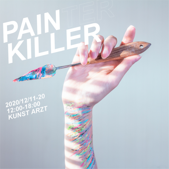 新平誠洙キュレーション　PAINKILLER