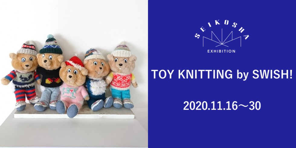 TOY KNITTING by SWISH!