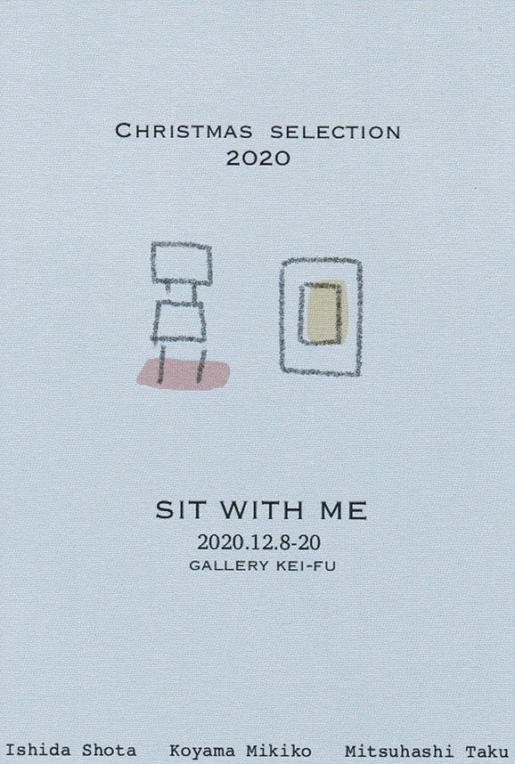 CHRISTMAS SELECTION 2020 SIT WITH ME