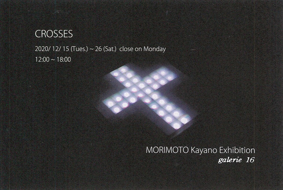 CROSSES　森本 加弥乃 展