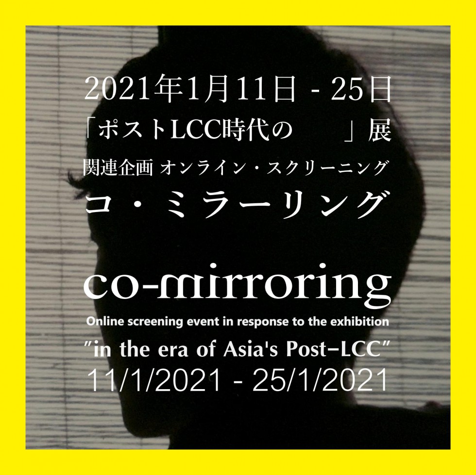 Co-program 2019 TRA-TRAVEL “Post-LCC era” related project “co-mirror ring”